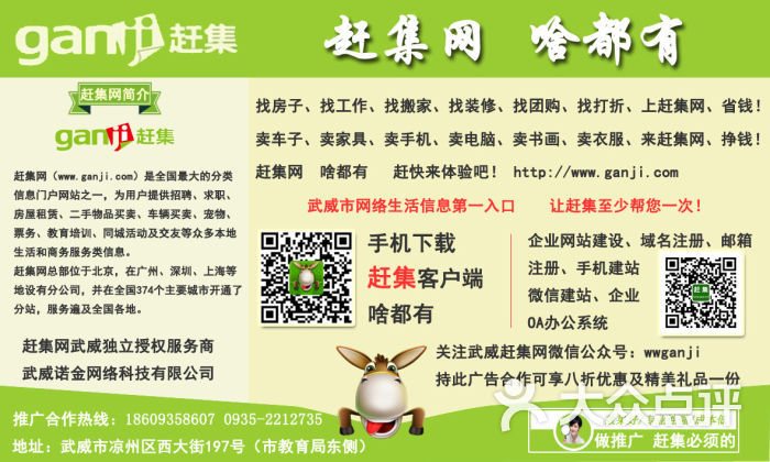 邯郸赶集网最新招聘信息，共筑梦想，共创未来