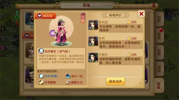 探索胡莱三国周瑜最新技能搭配，智勇双全的战术革新