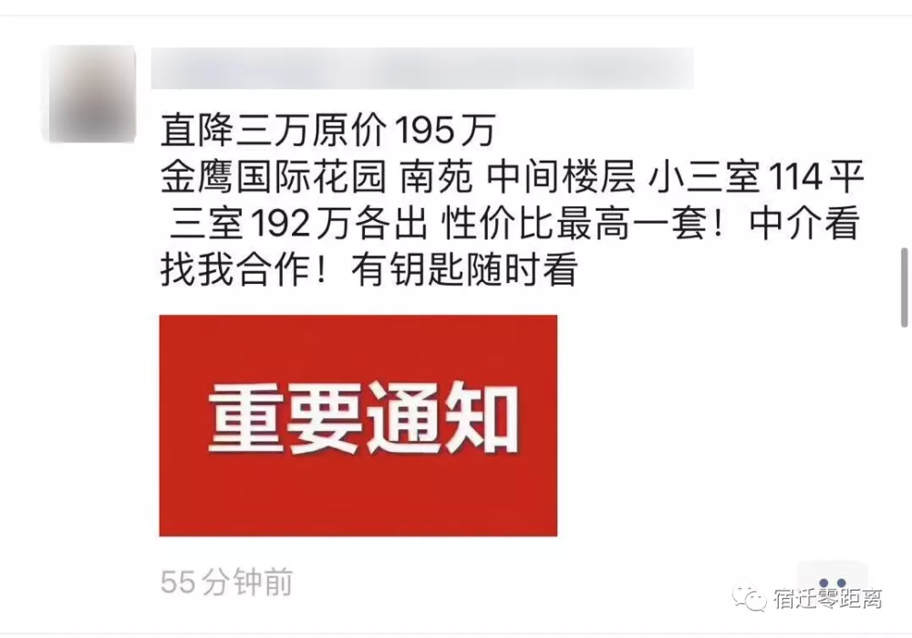 宿迁二手房最新消息