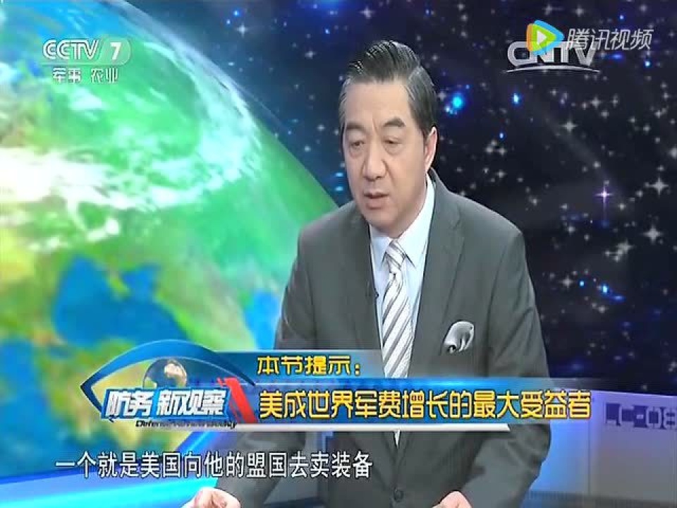 凤凰台军情观察室最新